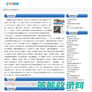 漾濞彝族自治县