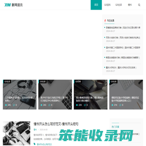 情书百科网