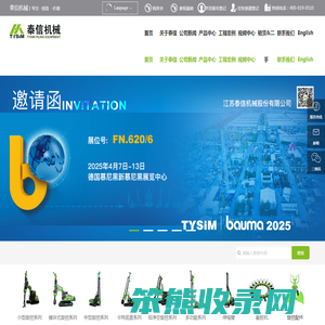 江苏泰信机械股份有限公司