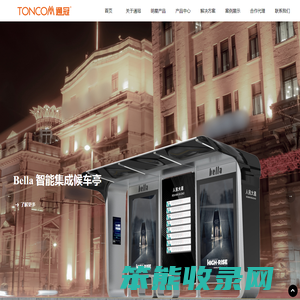 上海通冠市政设施科技有限公司