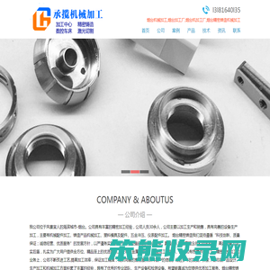 烟台机械加工,烟台机加工厂,烟台加工中心CNC