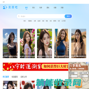 美图吧