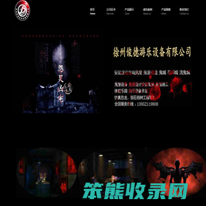 鬼屋制作,鬼屋设计,鬼屋设备,鬼屋,鬼城,体能乐园,设计制作,景点策划,游玩设施,游玩项目策划