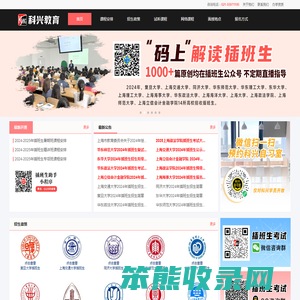 上海插班生政策
