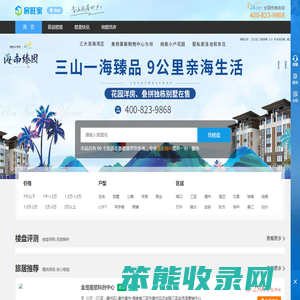 海南房产网