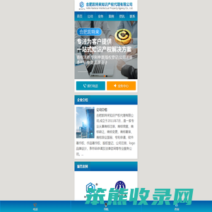 合肥凯特来知识产权代理有限公司