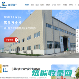 玻璃抛光粉,抛光粉,赛亚抛光粉