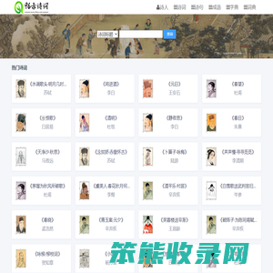 96古诗词