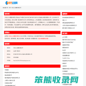 宁波北仑大星餐饮有限公司