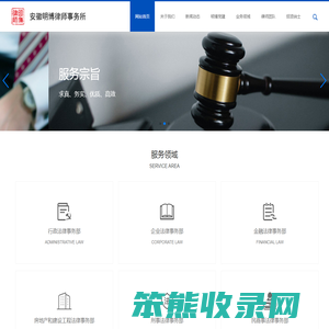 安徽明博律师事务所