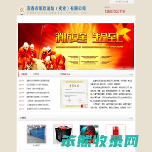 江西省凯欣实业有限公司