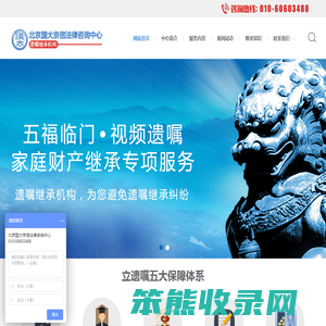专业合法有效的立遗嘱机构