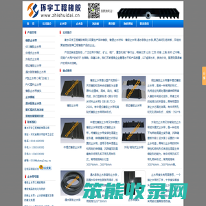 专业橡胶止水带,橡胶止水条,聚乙烯泡沫板,双组份聚硫密封胶生产企业