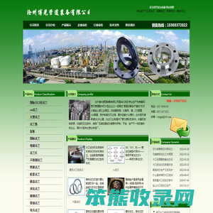 大口径法兰,卷板法兰,容器法兰,疏浚法兰