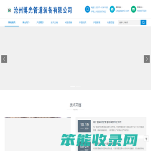 衬胶管道,衬胶钢管,衬胶管件,沧州博光管道专业生产