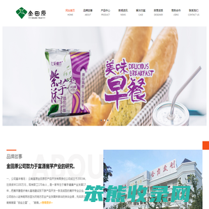 金田原农业
