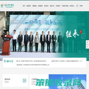 南通市中医院