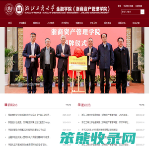 金融学院