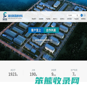 湖北联昌新材料有限公司