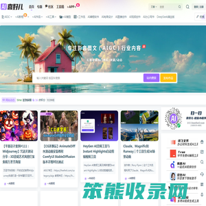 再不认真就输了!致力于发现AIGC动态与教程。