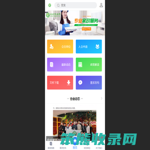 安庆家政网
