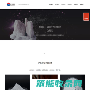 白刚玉,白刚玉价格,白刚玉磨料