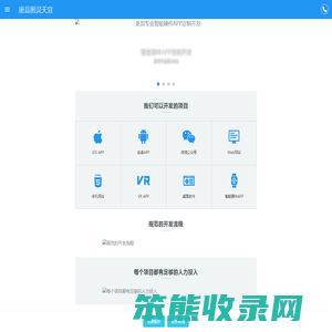 唐县网站建设