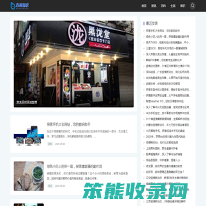 生活知识网