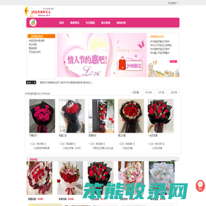 泸州网上送花,泸州市鲜花,泸州花店