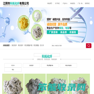 涤纶短纤