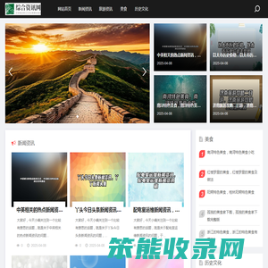 中国改革报