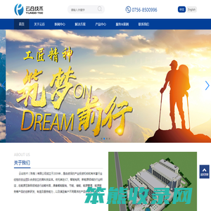 云谷技术(珠海)有限公司