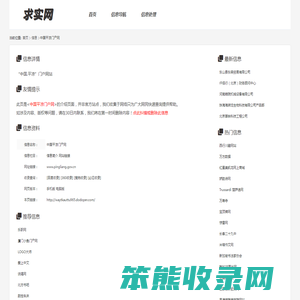 中国平凉门户网