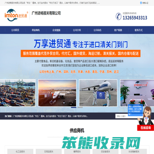 外贸进出口公司