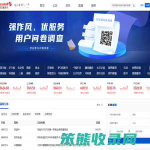 巨潮资讯网