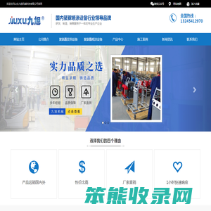 聚氨酯喷涂机