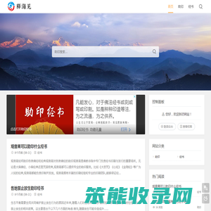 助印经书