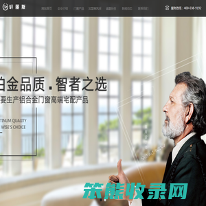 厦门铝合金门窗