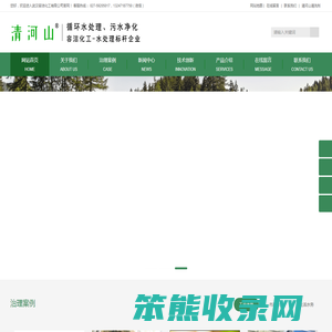 容洁化工循环水处理