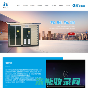 长沙市增华变压器有限公司