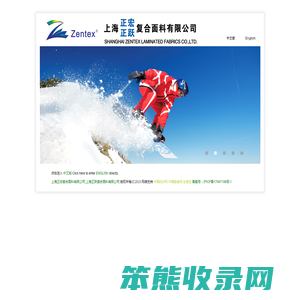 复合面料