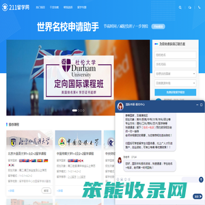 出国留学网址导航