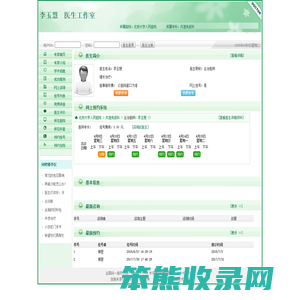 北京大学人民医院李玉慧预约挂号