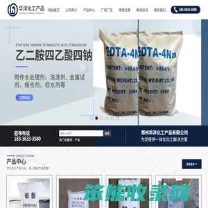 郑州华洋化工产品有限公司
