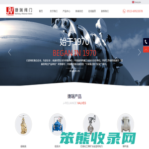 南通捷瑞阀门有限公司