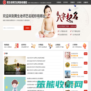男生老师艺名昵称有哪些