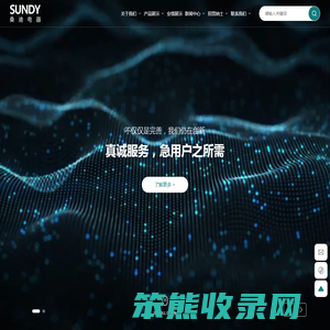 建德市桑迪电器有限公司