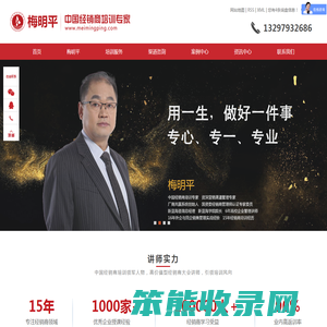 武汉新蓝海营销管理咨询有限公司经销商培训网