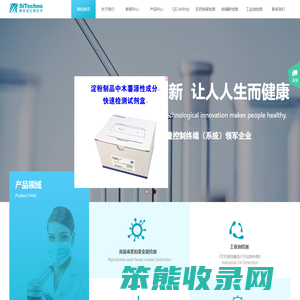 赛泰诺生物技术