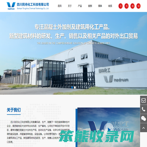 四川同舟化工科技有限公司